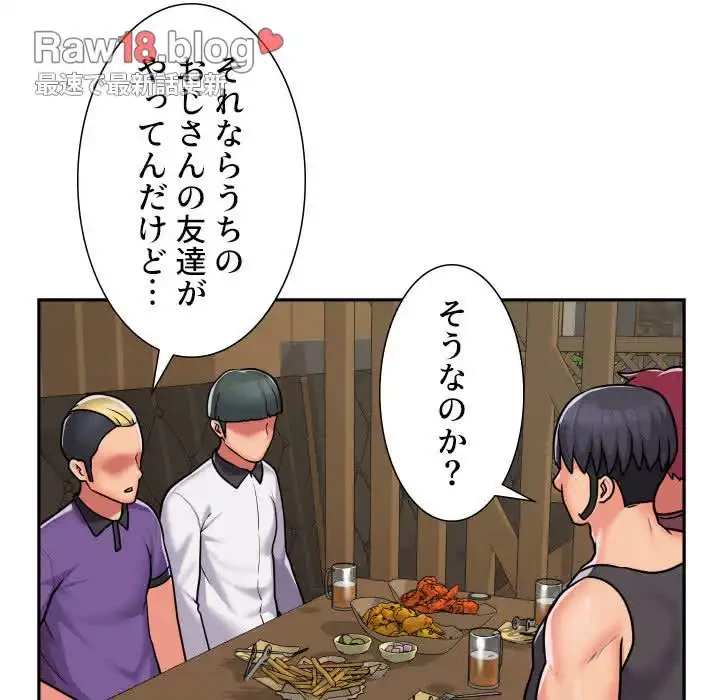 愛しの組合長さん 第27話 - 47