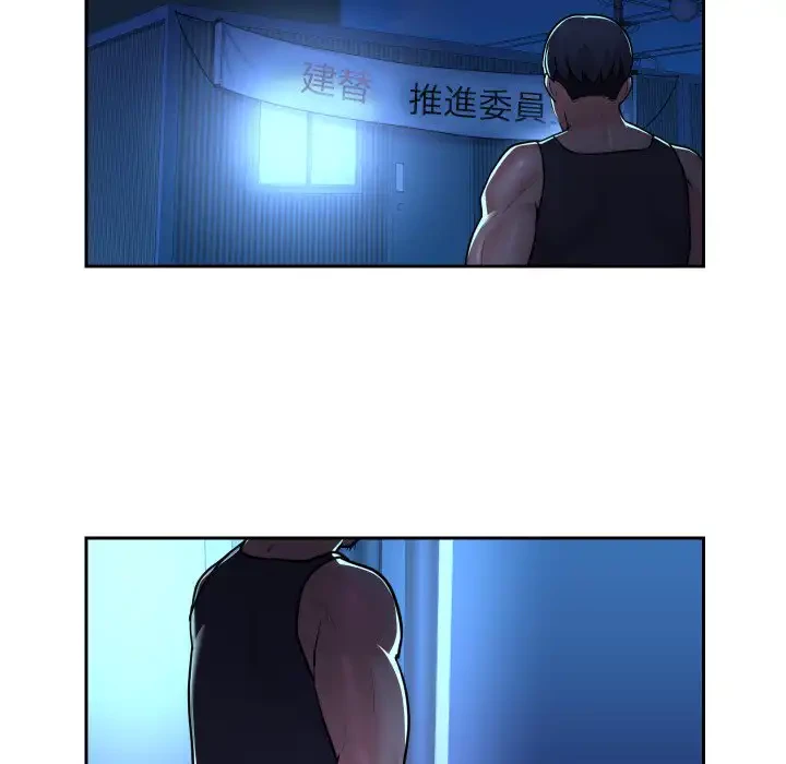 愛しの組合長さん 第27話 - 54