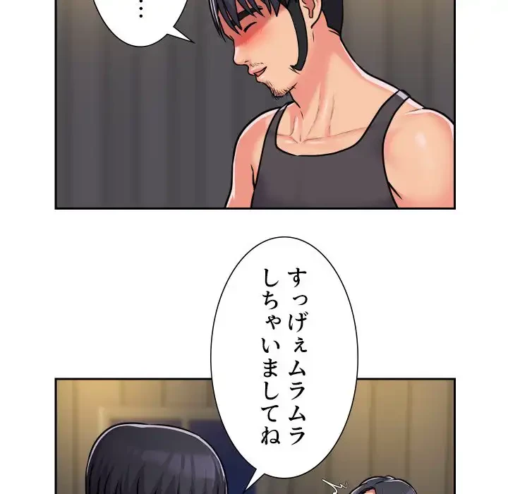 愛しの組合長さん 第27話 - 58