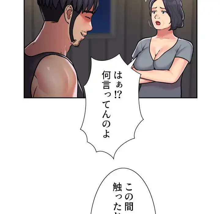 愛しの組合長さん 第27話 - 59