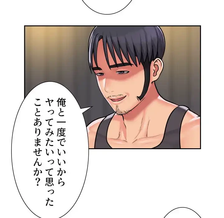 愛しの組合長さん 第27話 - 61