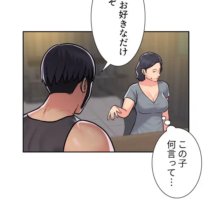 愛しの組合長さん 第27話 - 63