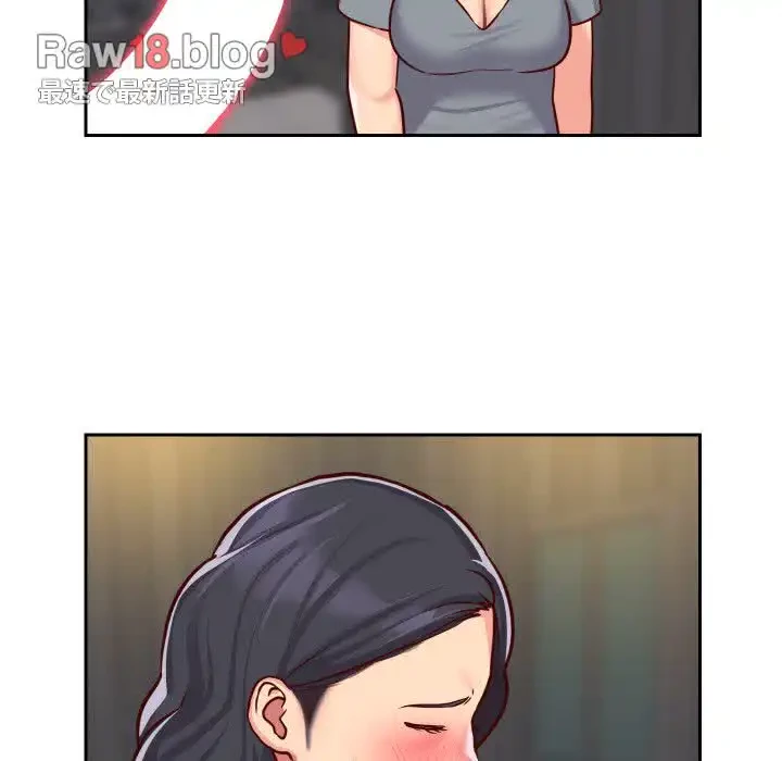 愛しの組合長さん 第27話 - 66