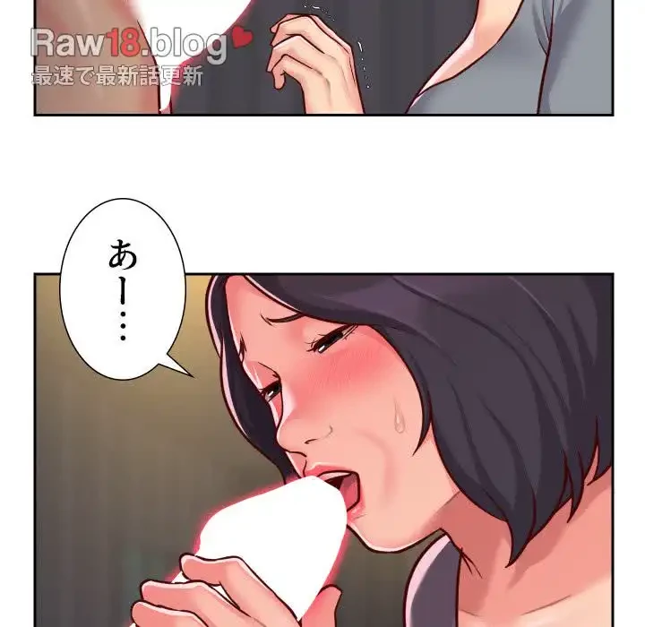 愛しの組合長さん 第27話 - 72