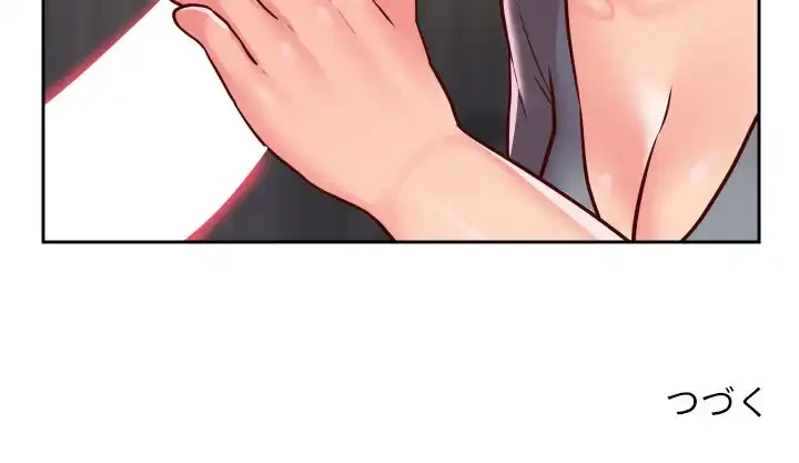 愛しの組合長さん 第27話 - 73