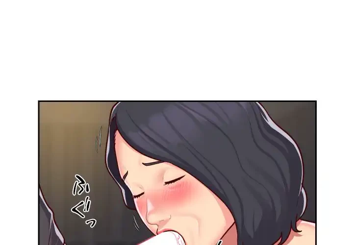 愛しの組合長さん 第28話 - 4