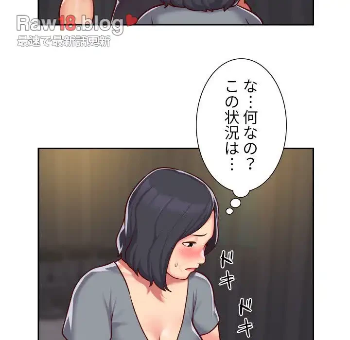 愛しの組合長さん 第28話 - 9