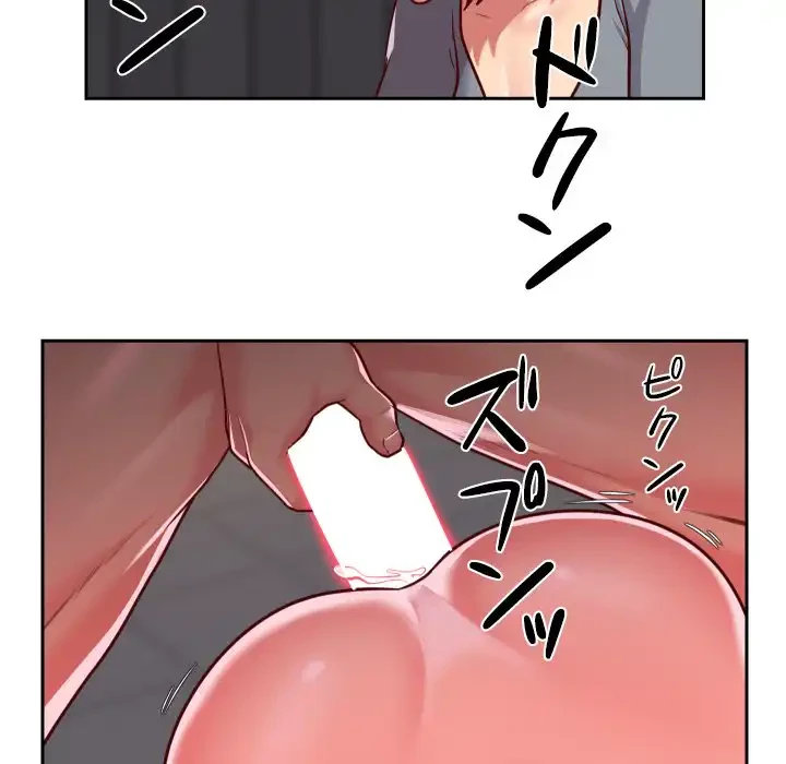 愛しの組合長さん 第28話 - 19