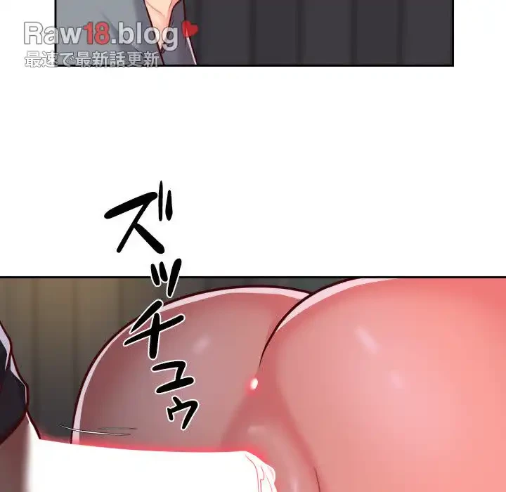 愛しの組合長さん 第28話 - 21