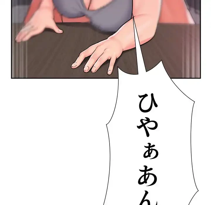 愛しの組合長さん 第28話 - 25