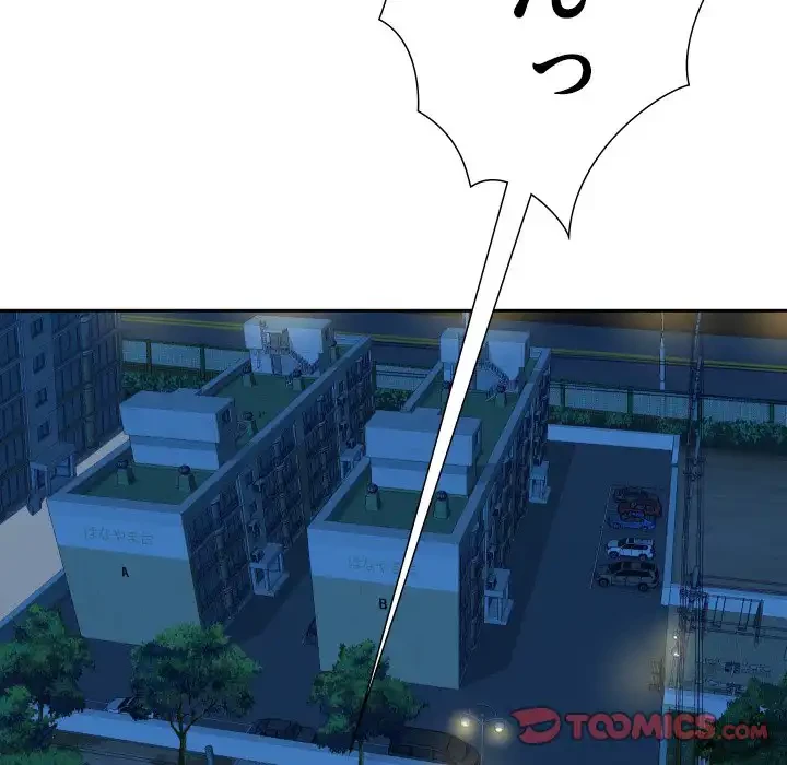 愛しの組合長さん 第28話 - 26