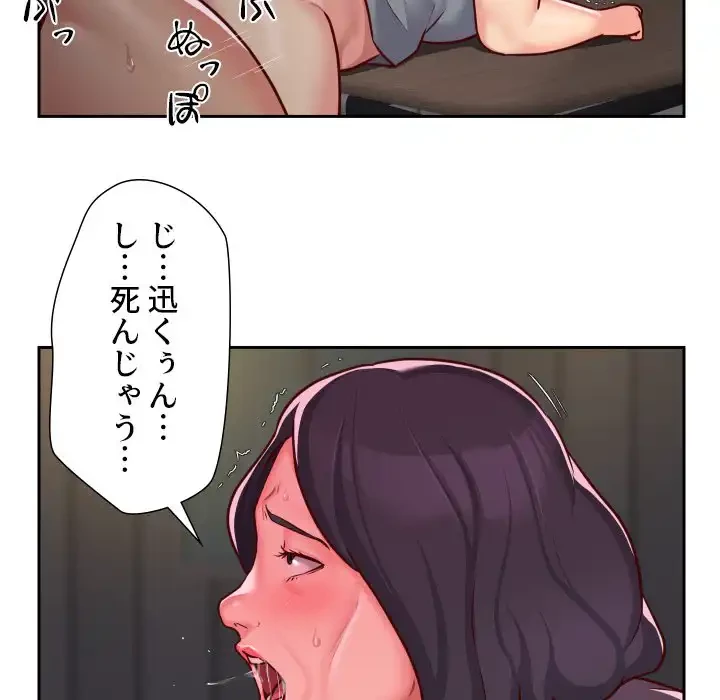 愛しの組合長さん 第28話 - 35