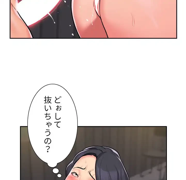 愛しの組合長さん 第28話 - 37