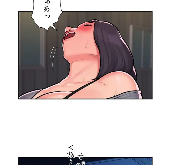 愛しの組合長さん 第28話 - 42