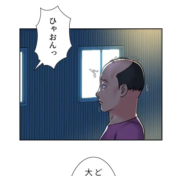 愛しの組合長さん 第28話 - 61