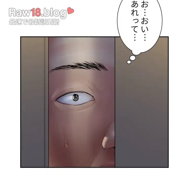 愛しの組合長さん 第28話 - 66