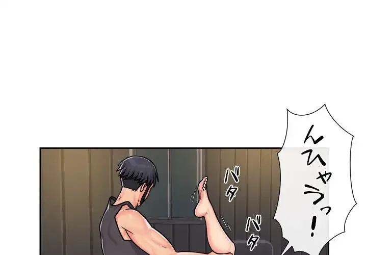 愛しの組合長さん 第29話 - 3