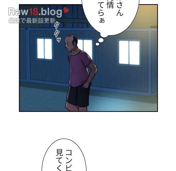 愛しの組合長さん 第29話 - 6