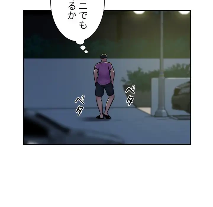 愛しの組合長さん 第29話 - 7