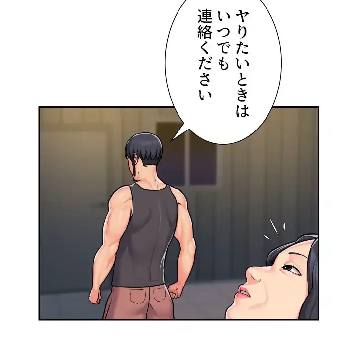 愛しの組合長さん 第29話 - 10