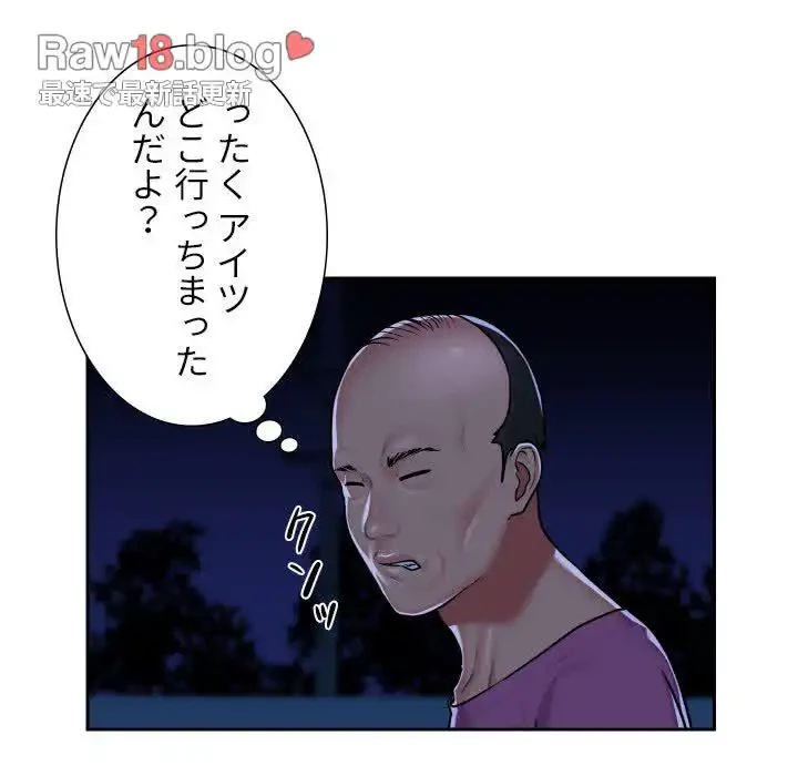 愛しの組合長さん 第29話 - 15