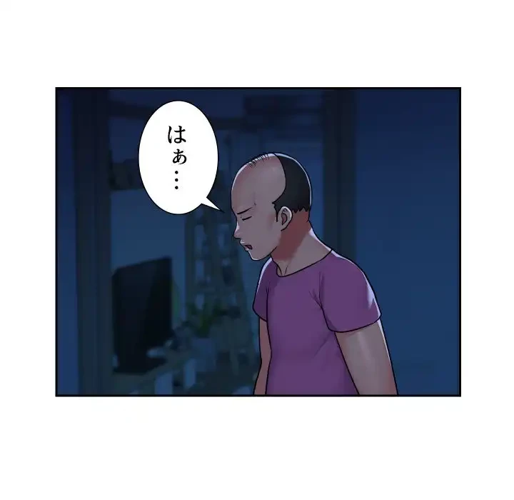 愛しの組合長さん 第29話 - 17