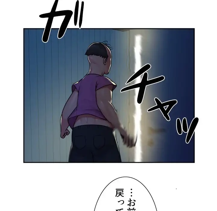 愛しの組合長さん 第29話 - 19