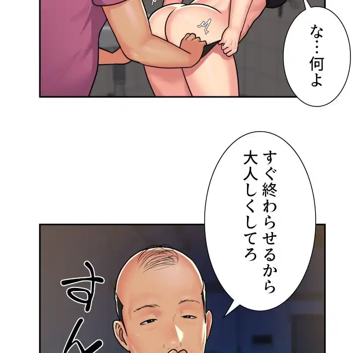 愛しの組合長さん 第29話 - 32