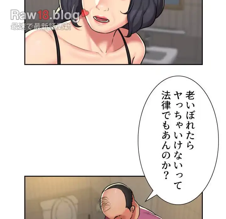 愛しの組合長さん 第29話 - 34