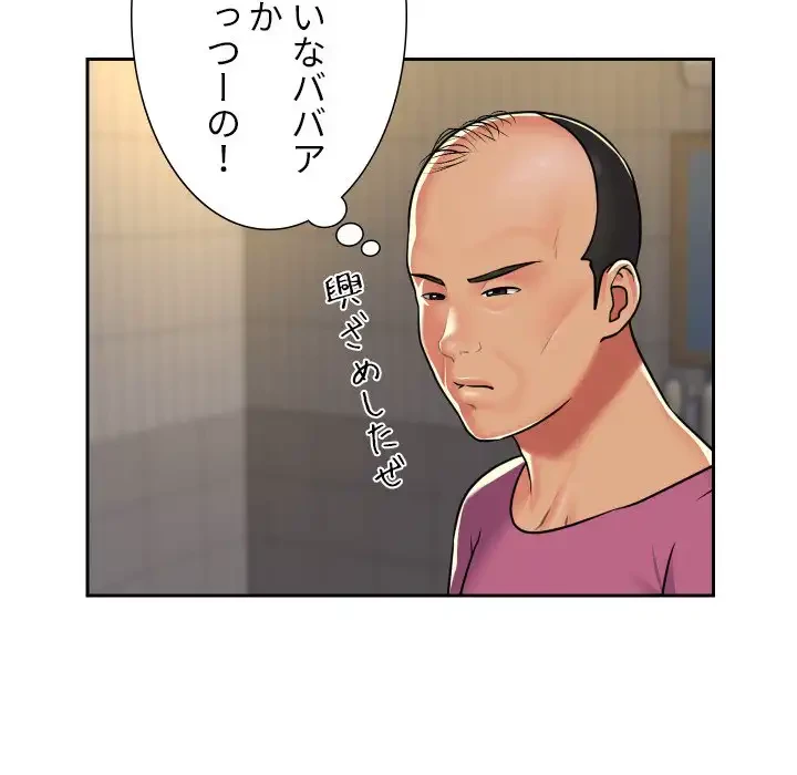 愛しの組合長さん 第29話 - 37