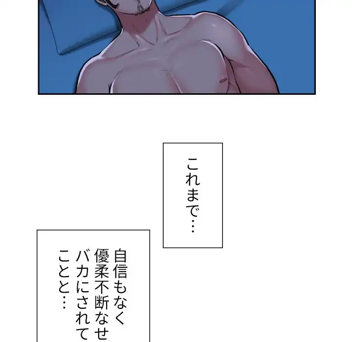 愛しの組合長さん 第29話 - 42