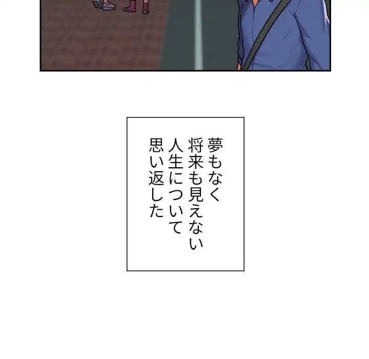 愛しの組合長さん 第29話 - 44