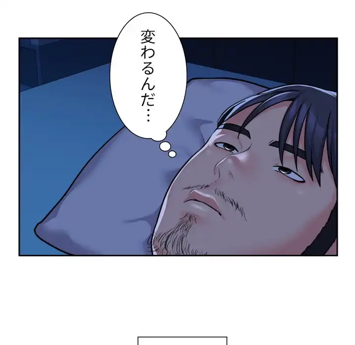 愛しの組合長さん 第29話 - 45