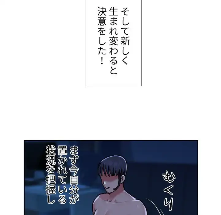 愛しの組合長さん 第29話 - 46