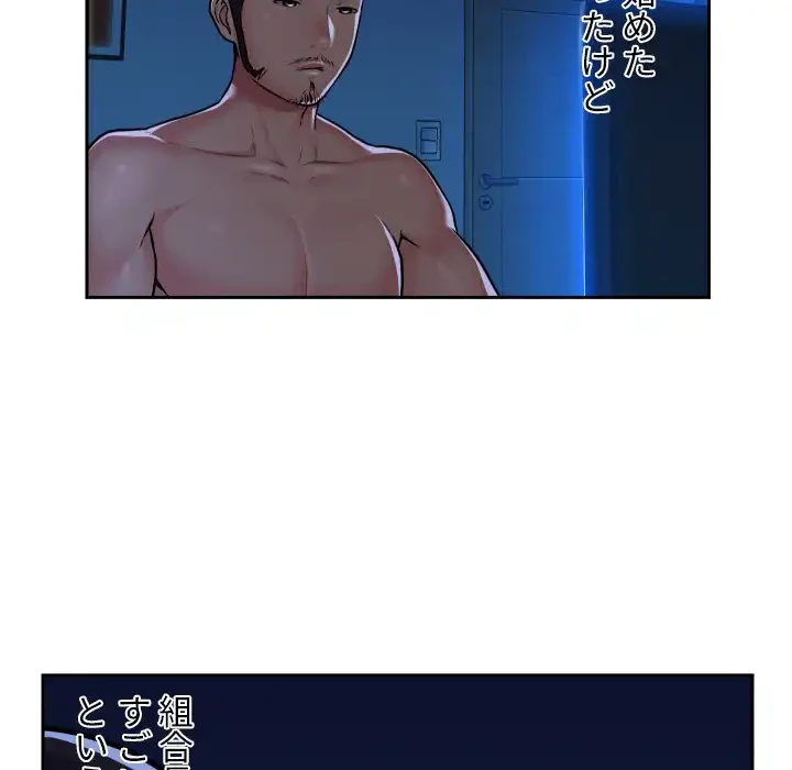 愛しの組合長さん 第29話 - 49