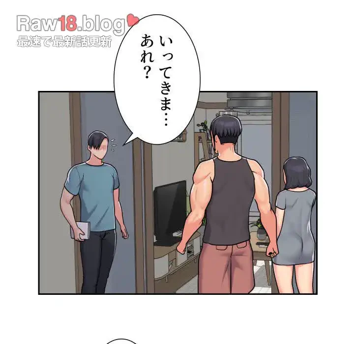 愛しの組合長さん 第29話 - 66