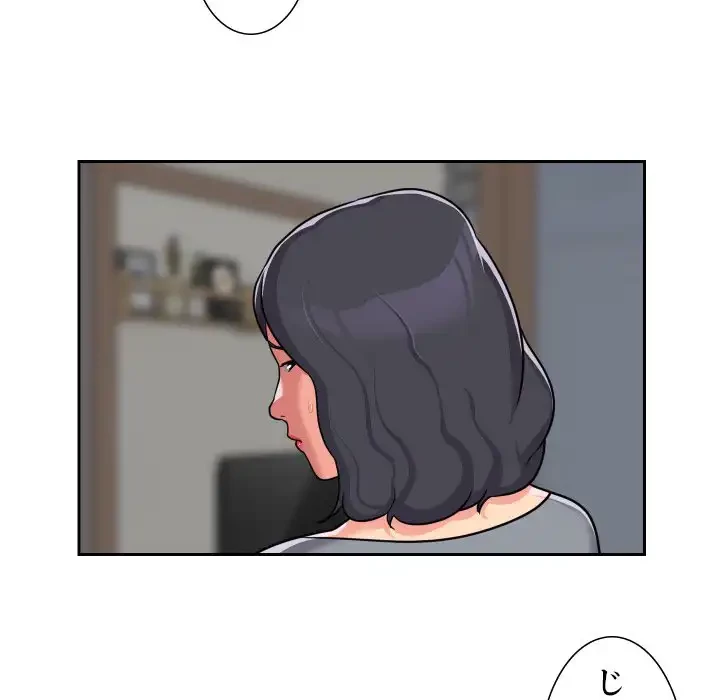 愛しの組合長さん 第29話 - 69