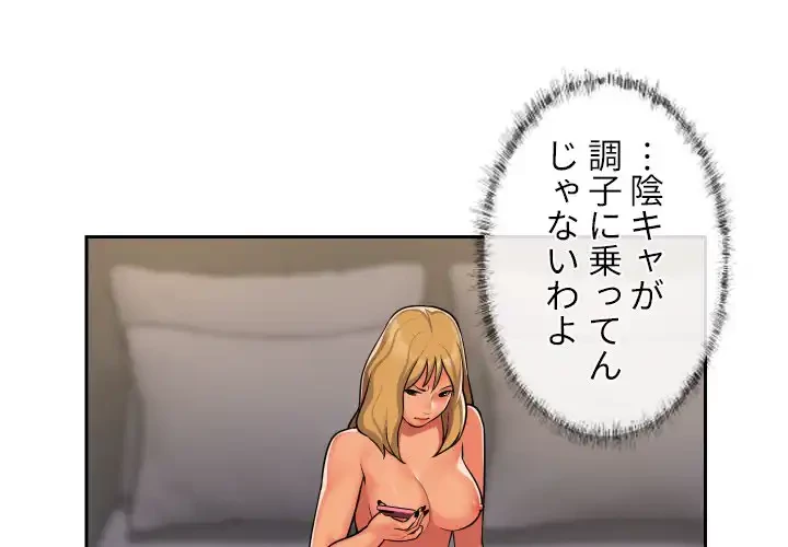 愛しの組合長さん 第31話 - 4