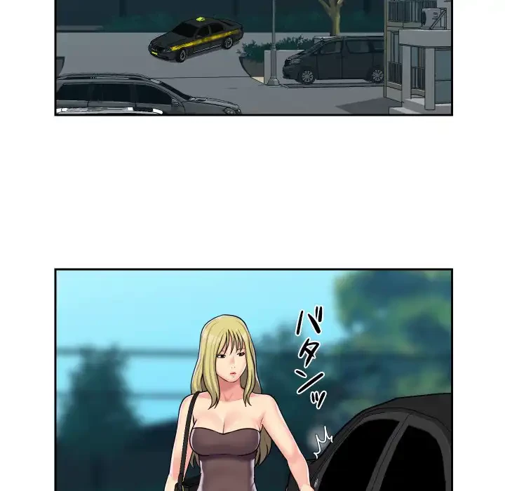 愛しの組合長さん 第31話 - 8