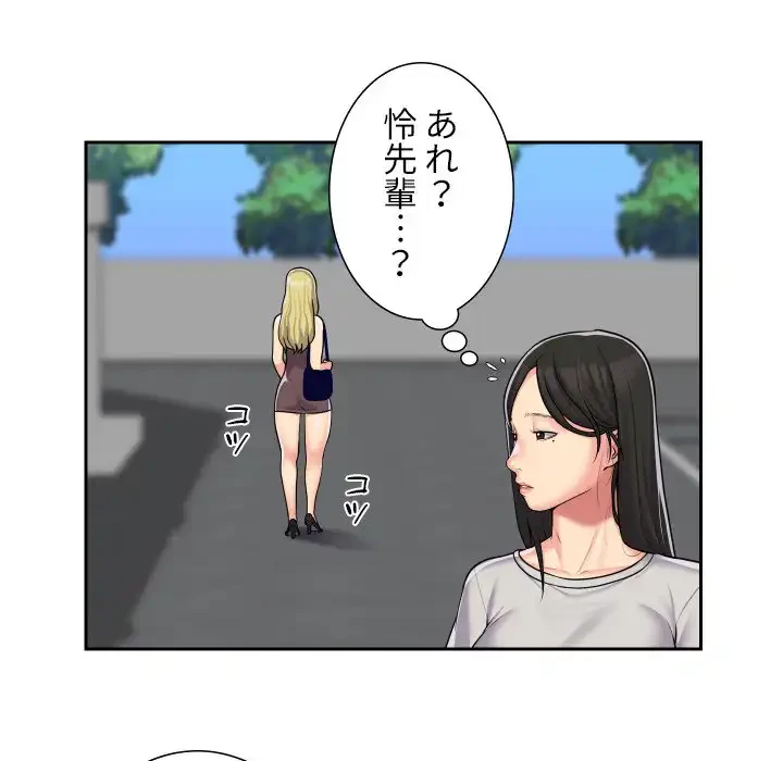 愛しの組合長さん 第31話 - 10