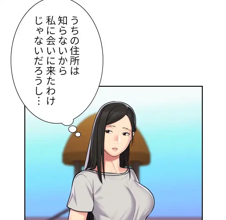 愛しの組合長さん 第31話 - 11