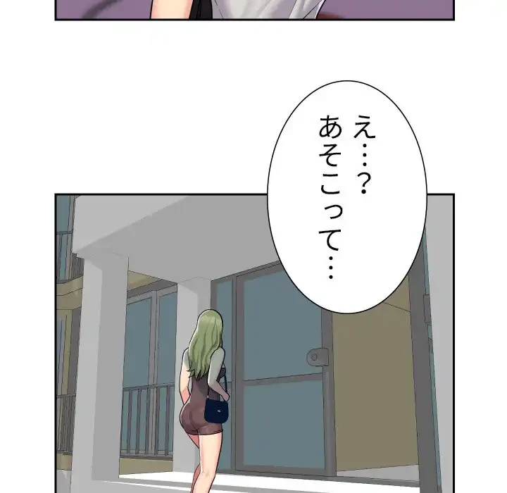 愛しの組合長さん 第31話 - 12