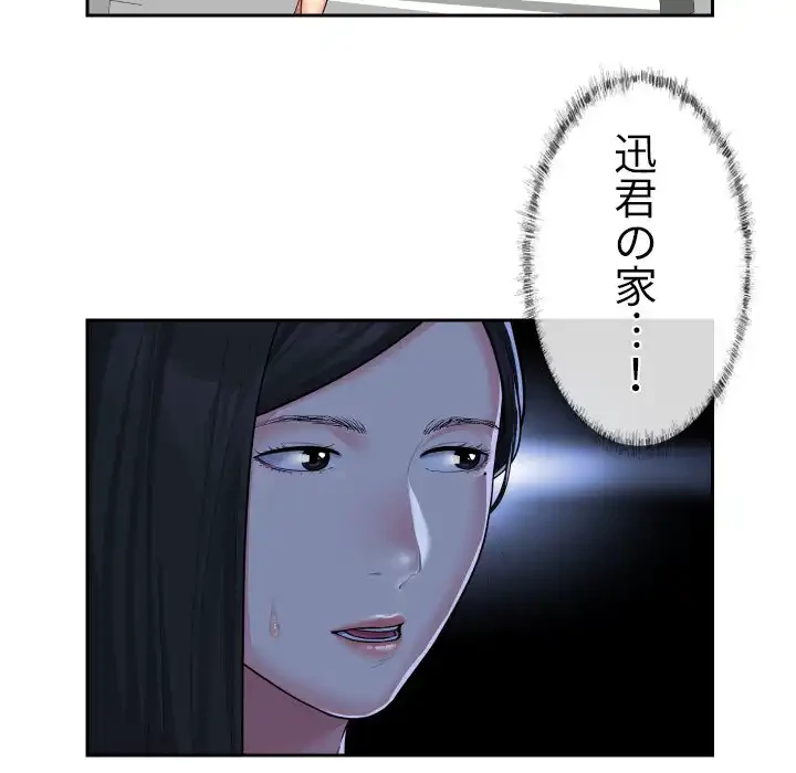 愛しの組合長さん 第31話 - 13