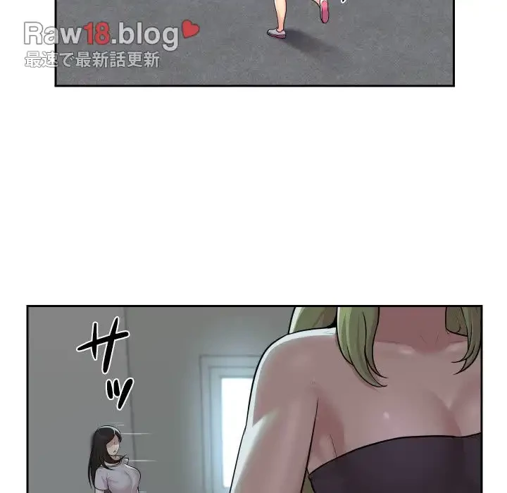 愛しの組合長さん 第31話 - 15