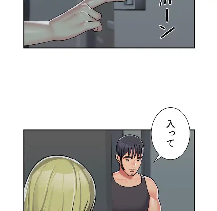 愛しの組合長さん 第31話 - 17