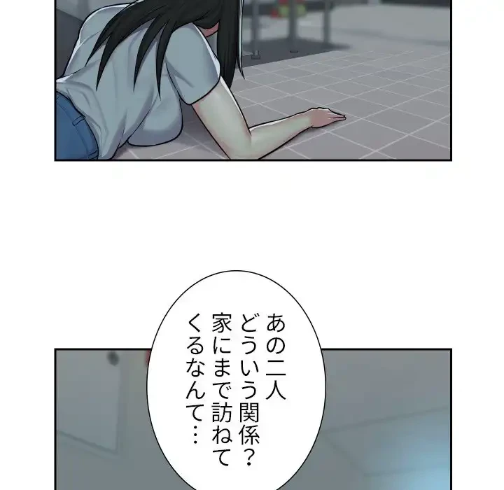 愛しの組合長さん 第31話 - 19