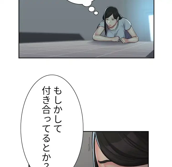 愛しの組合長さん 第31話 - 20