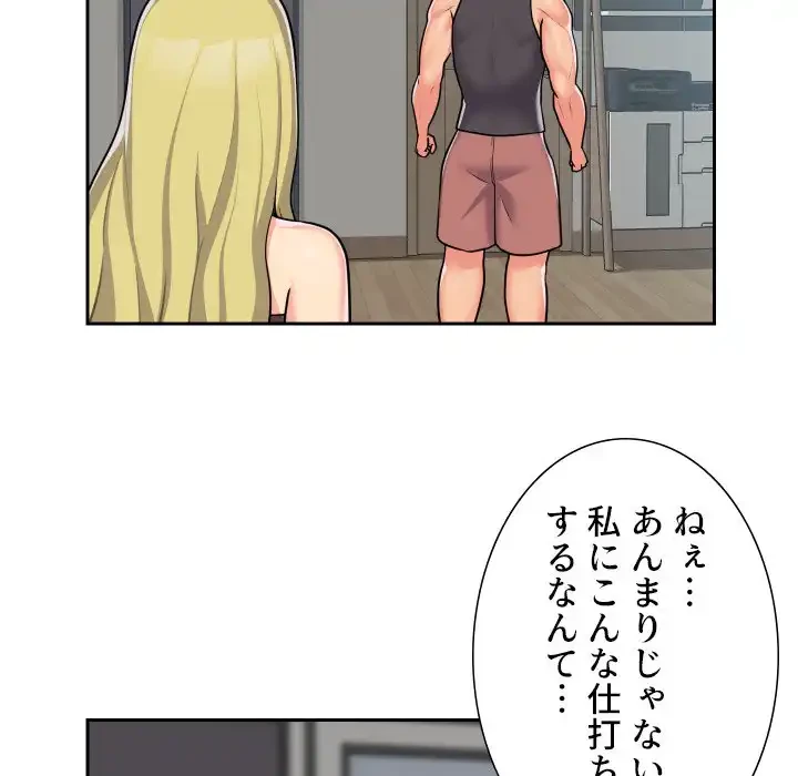 愛しの組合長さん 第31話 - 22