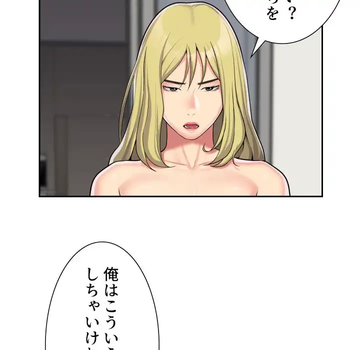 愛しの組合長さん 第31話 - 23