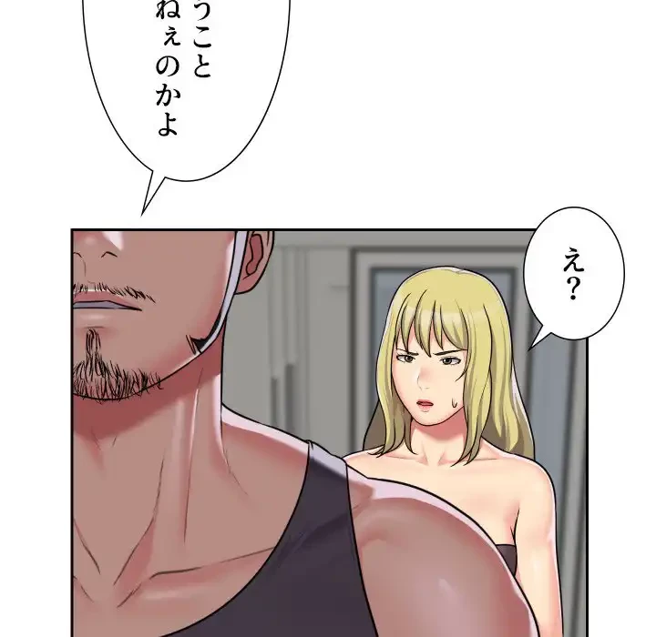 愛しの組合長さん 第31話 - 24